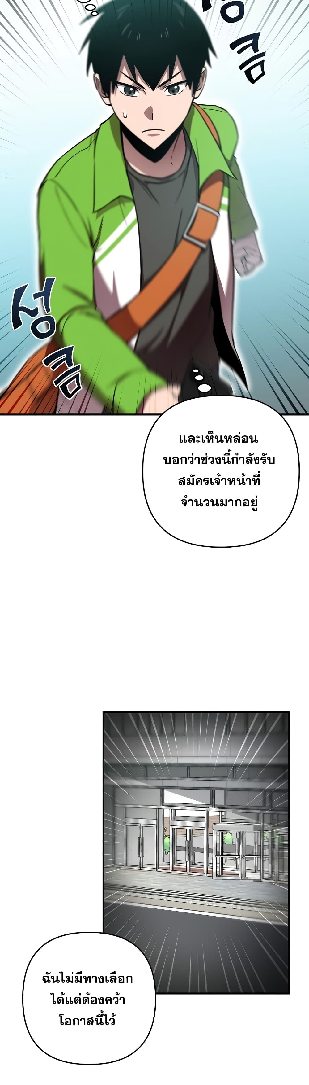 Cursed Manager's Regression ตอนที่ 4 (38)