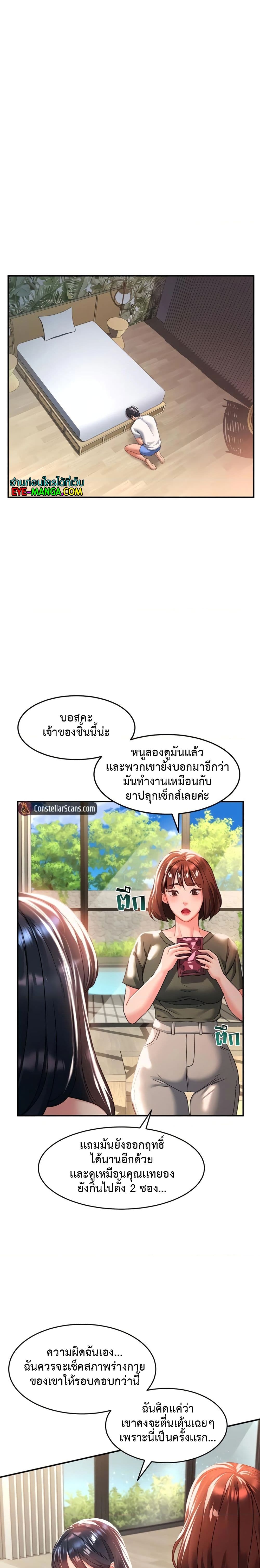 Unlock Her Heart ตอนที่ 23 (22)