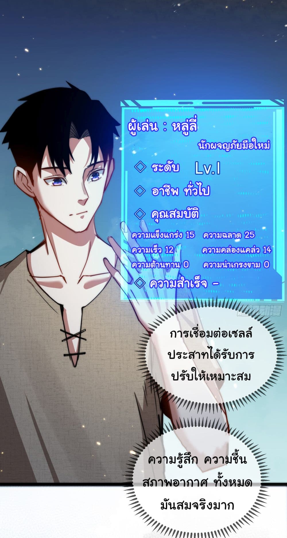 I’m The Boss in Magic Moon ตอนที่ 2 (38)