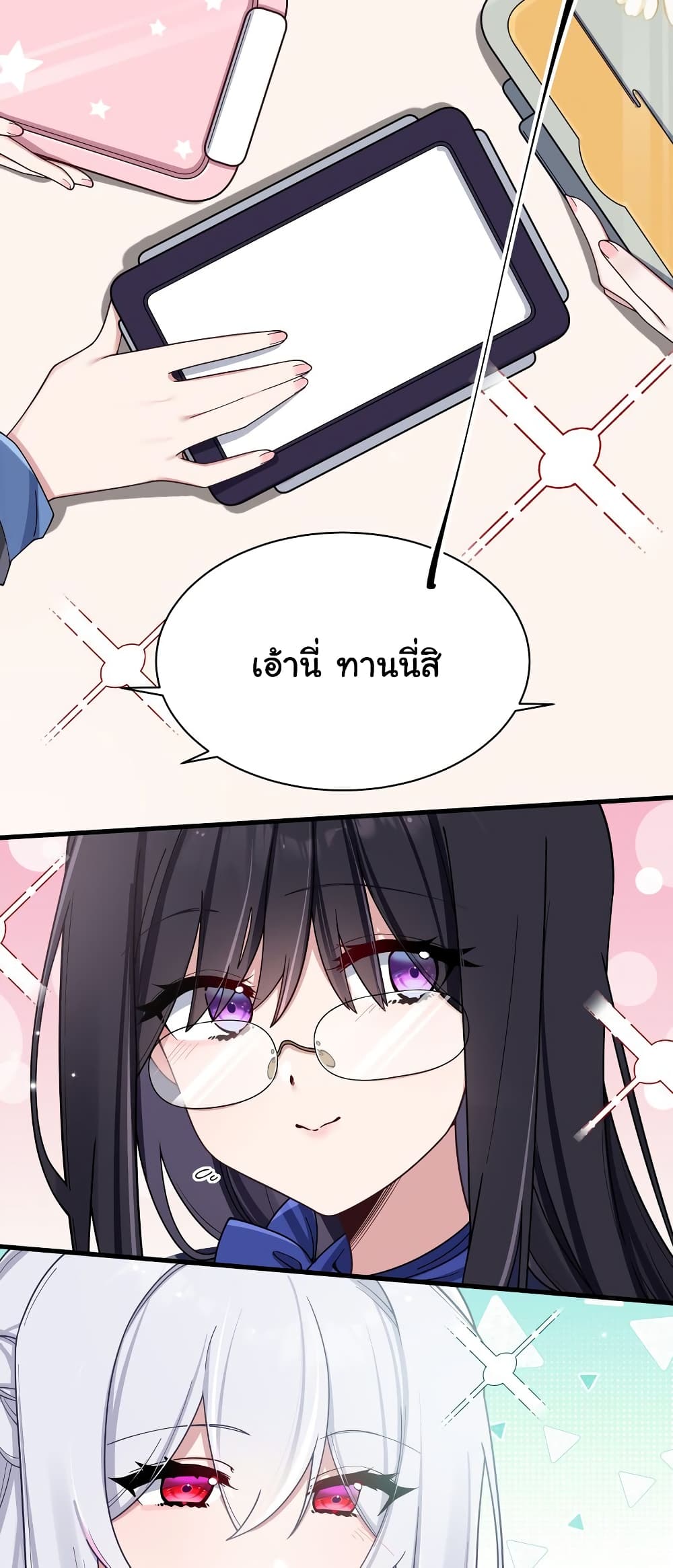 Fake Girlfriend My Fault ตอนที่ 93 (23)