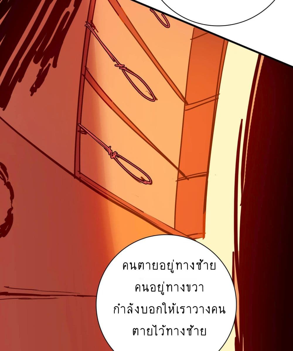 The Unstoppable Hellbreaker ตอนที่ 9 (59)