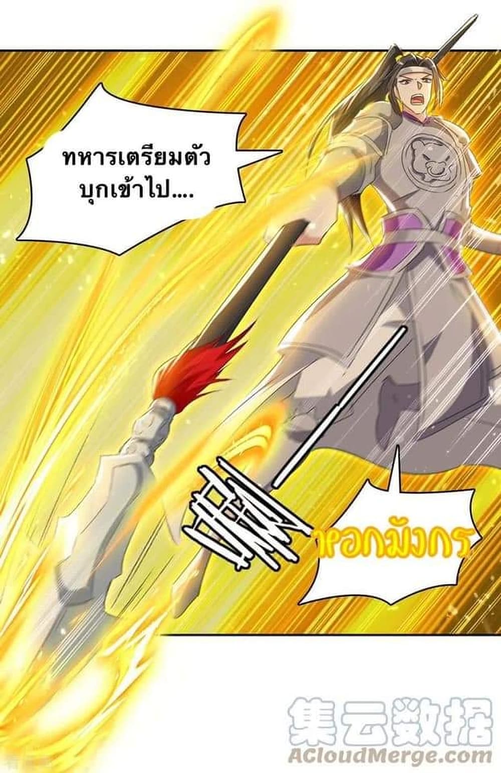 Strongest Leveling ตอนที่ 261 (15)