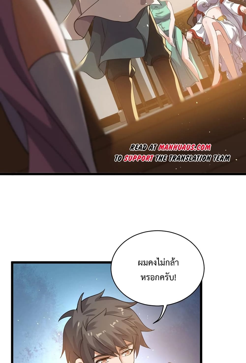 Super Warrior in Another World ทหารเซียนไปหาเมียที่ต่างโลก ตอนที่ 190 (34)