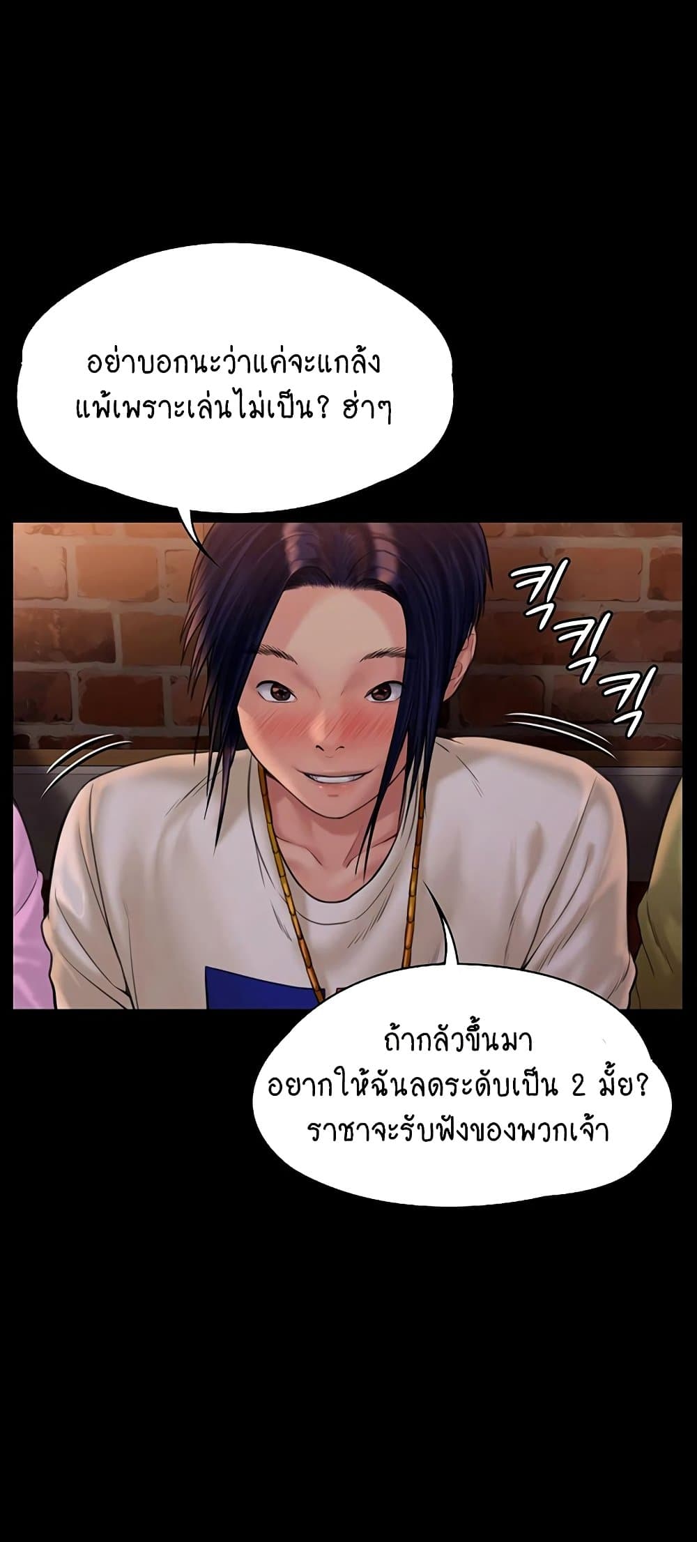 Queen Bee ตอนที่ 167 (14)