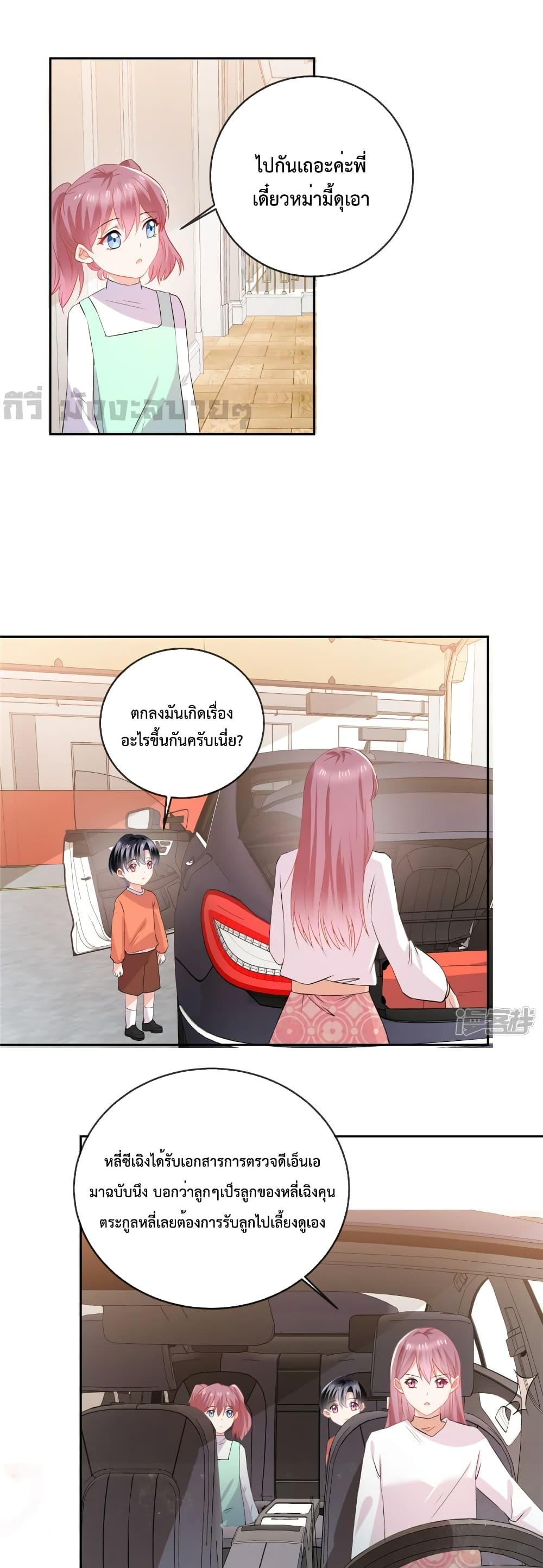 Oh My Baby ตอนที่ 66 (7)