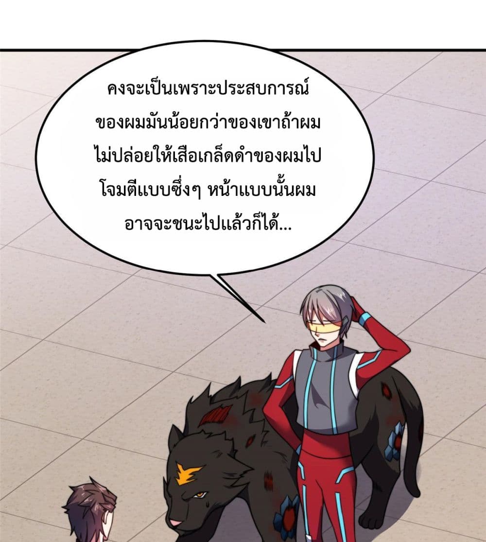 Monster Pet Evolution ตอนที่ 104 (33)