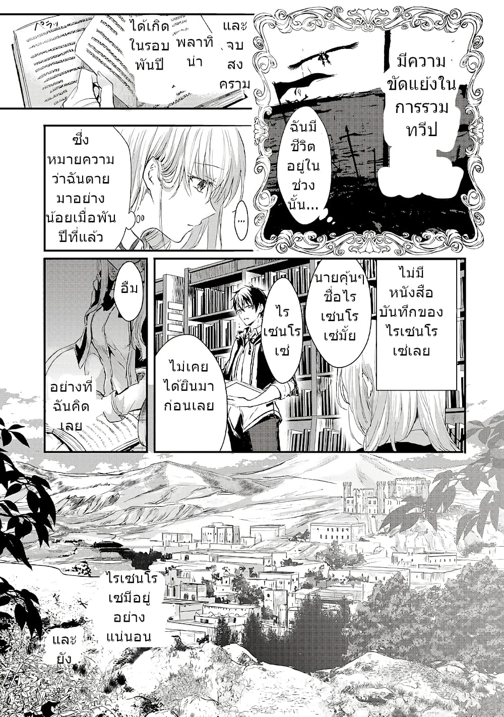 Oujo Denka wa Oikari no you desu ตอนที่ 4 (12)