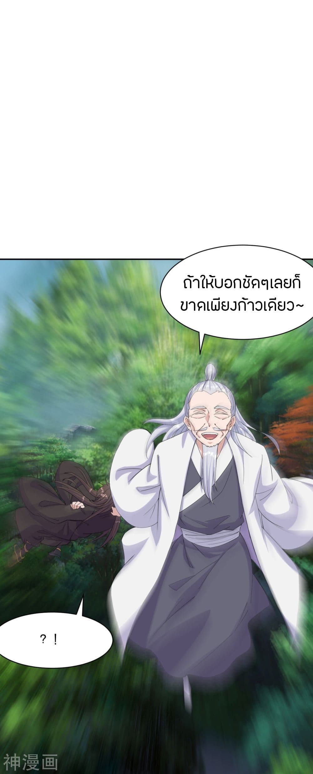 Banished Disciple’s Counterattack ราชาอมตะผู้ถูกขับไล่ ตอนที่ 234 (70)