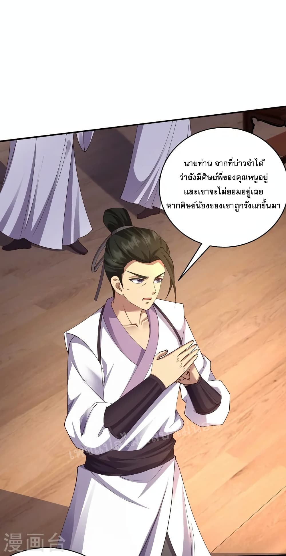 Return of the Evil God ตอนที่ 10 (33)