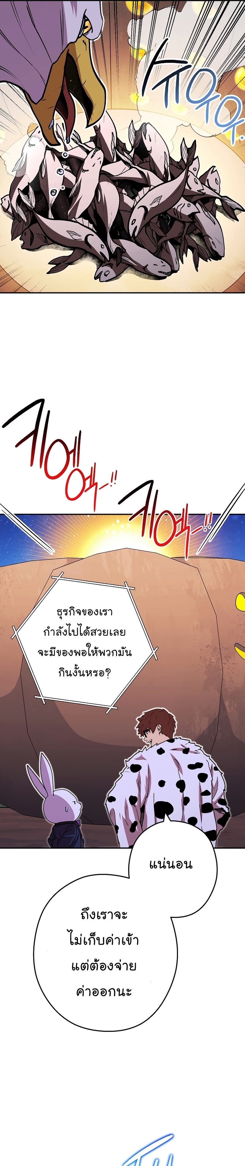 Dungeon Reset ตอนที่145 (13)