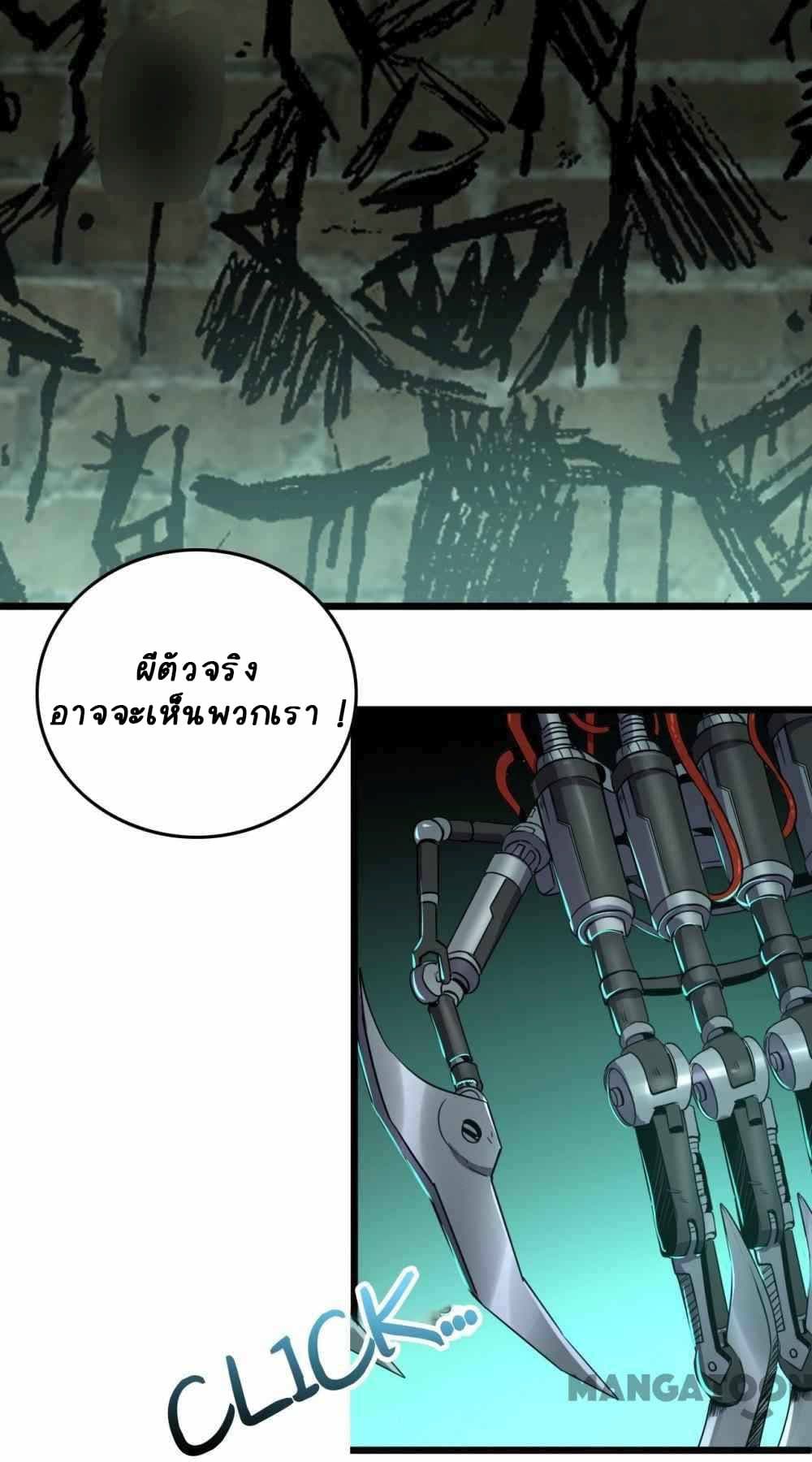 An Adventure in Paradise ตอนที่ 18 (51)