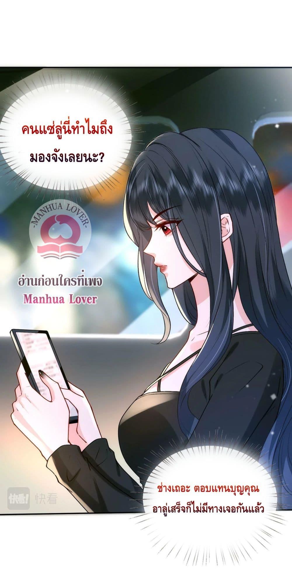 Madam Slaps Her Face Online Everyday ตอนที่ 4 (7)