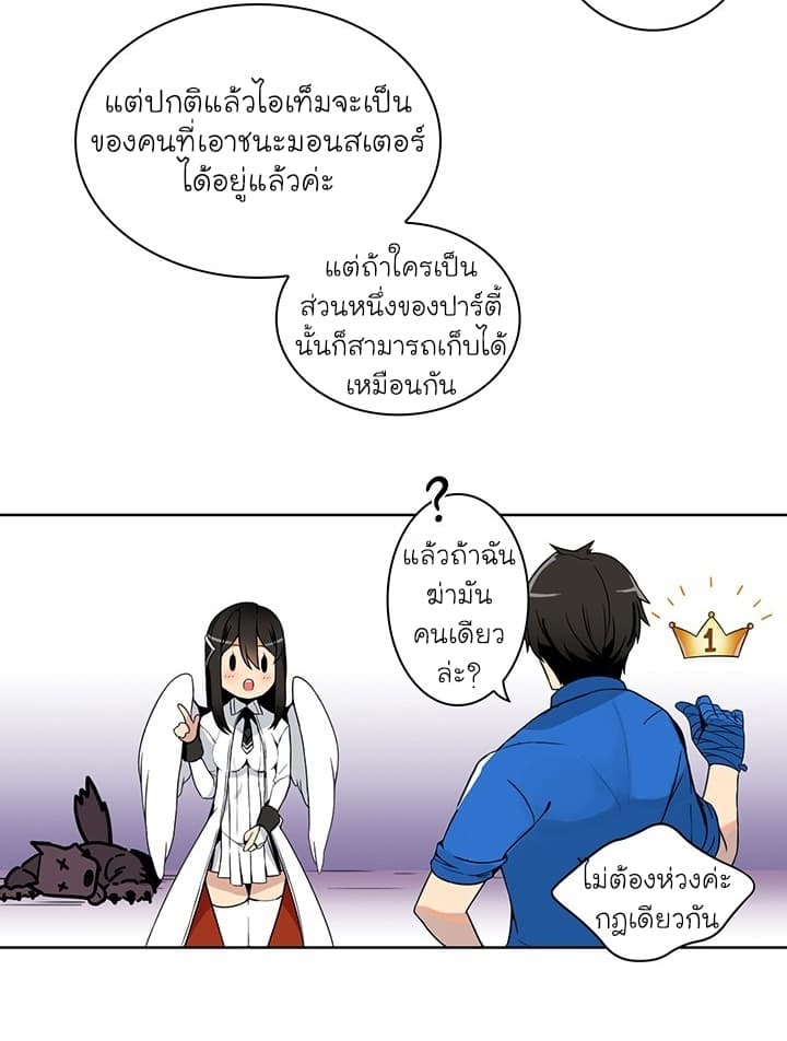 Solo Login ตอนที่ 3 (38)