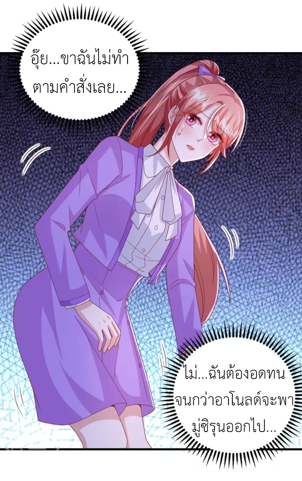 The Big Guy calls me Little Ancestor ตอนที่ 130 (7)