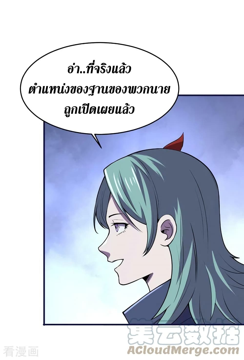 The Last Hero ตอนที่ 142 (24)