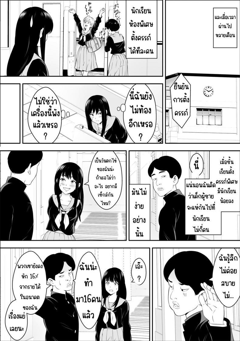 [Freedom Prophet] ตอนที่ 1 (31)