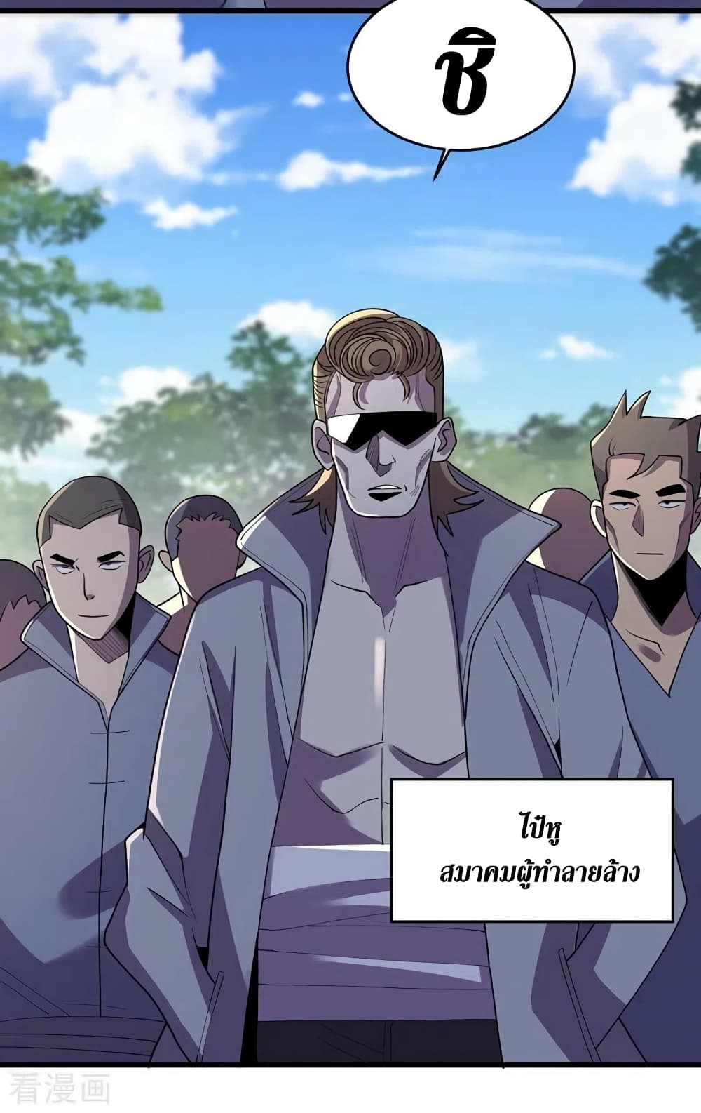 The Last Hero ตอนที่ 143 (25)