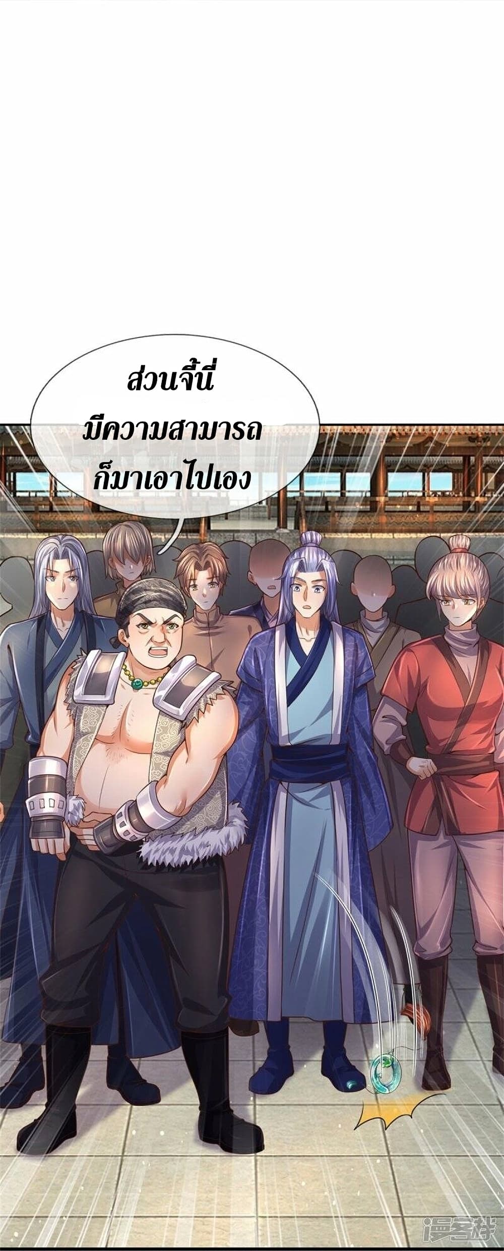 Sky Sword God ตอนที่ 481 (36)