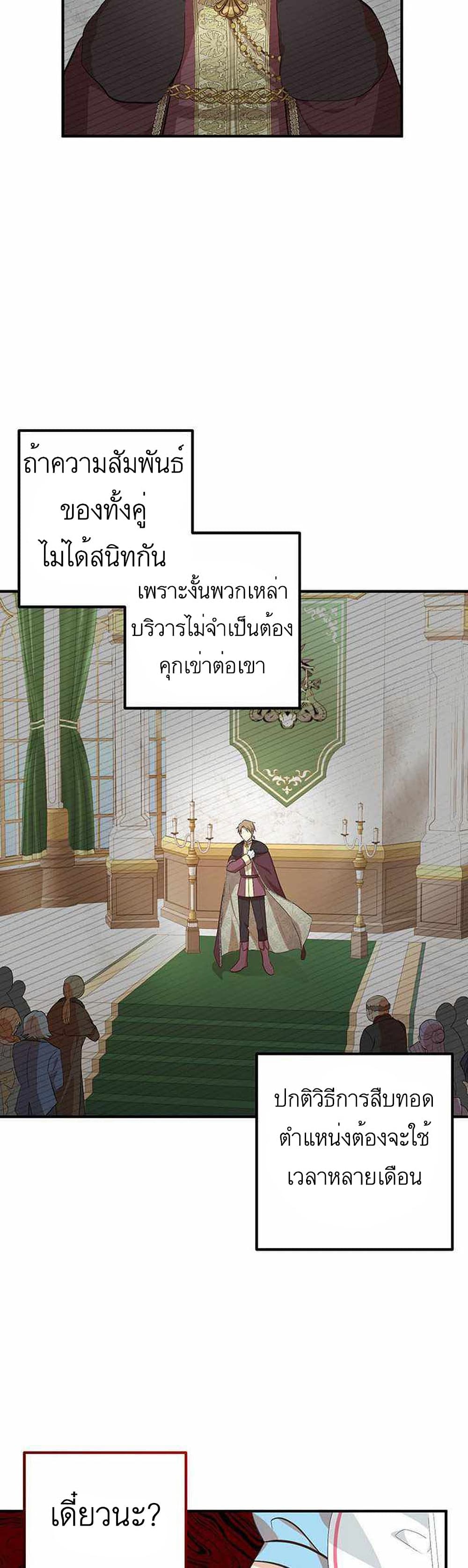 Doctor Resignation ตอนที่ 3 (5)