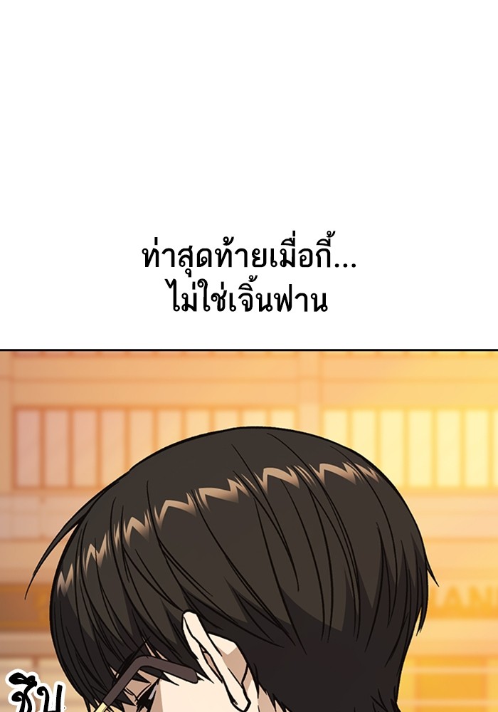 study group ตอนที่ 202 (116)