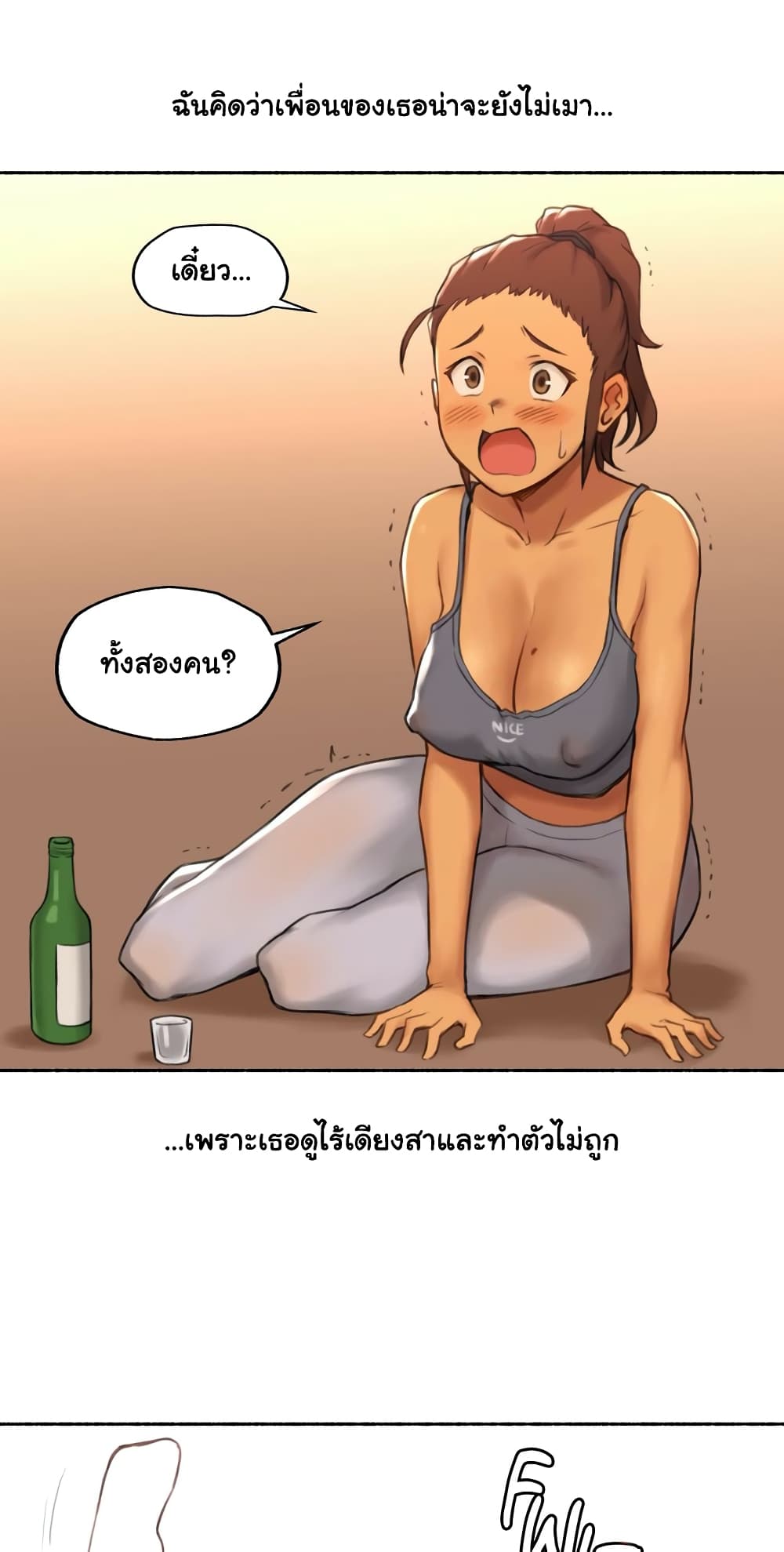 Sexual Exploits ตอนที่ 25 (25)