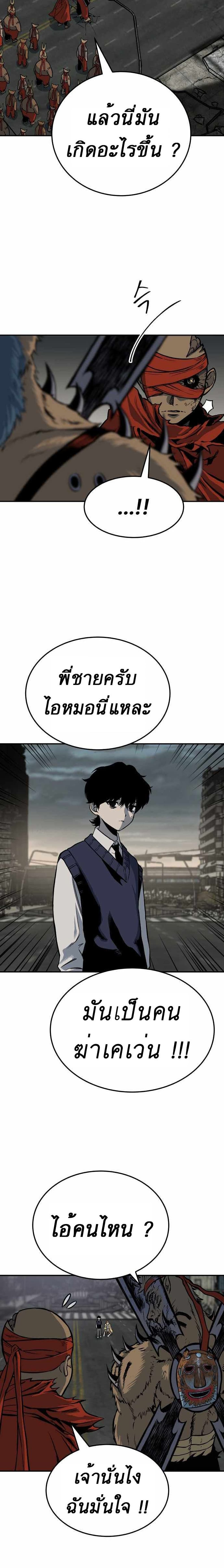 ZomGan ตอนที่ 4 (8)