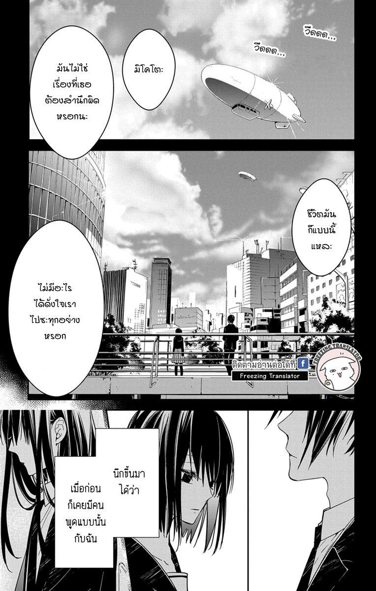 Tsuiraku JK to Haijin Kyoushi Ch.28 [TH] (3)