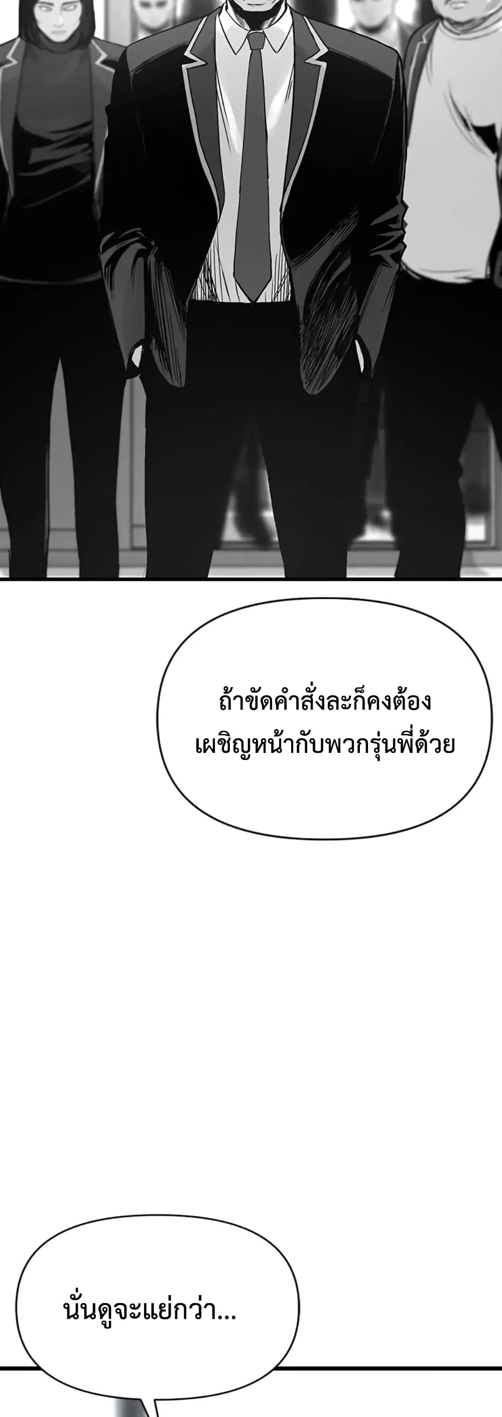 Switch ตอนที่ 12 (80)