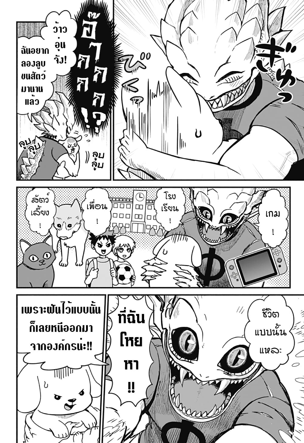 Ansatsu Inu Moro ตอนที่ 1 (30)