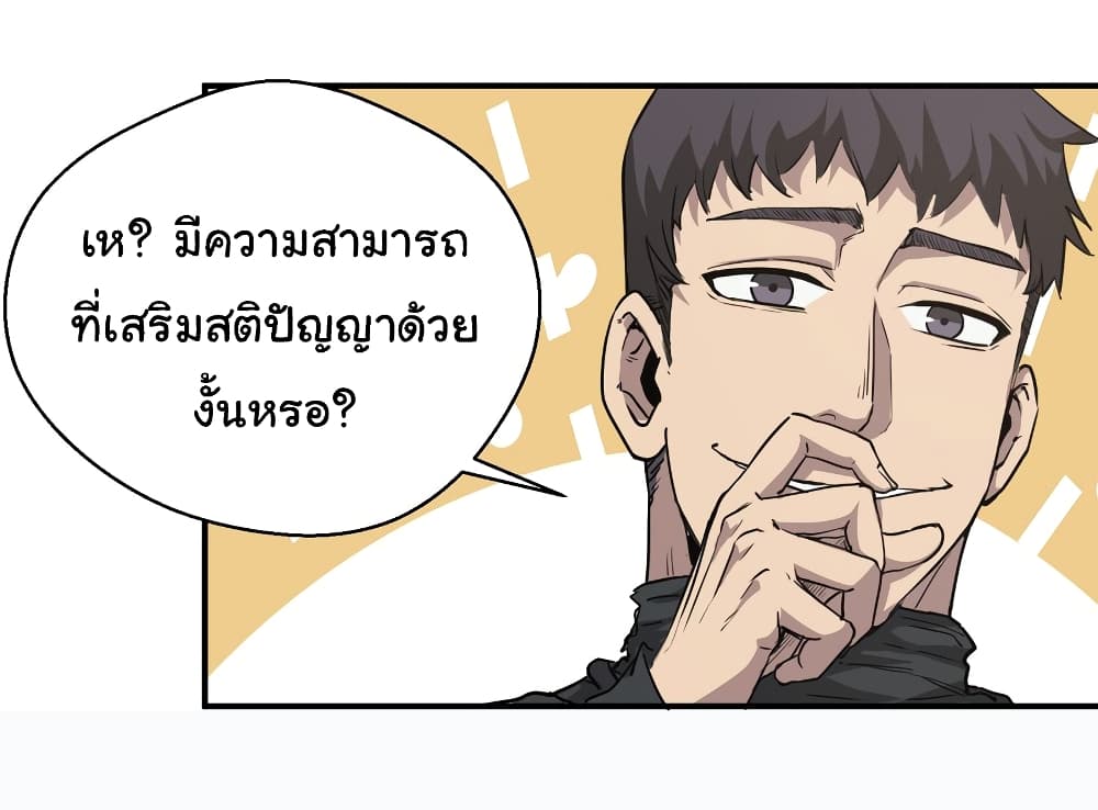 I Was Reborn Before The Zombie Apocalypse ตอนที่ 15 (59)