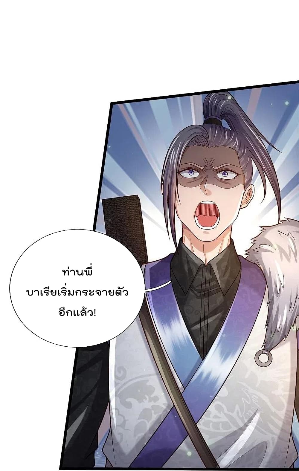 I’m The Great Immortal ข้านี่แหละ ราชันอมตะผู้ยิ่งใหญ่ ตอนที่ 376 (12)