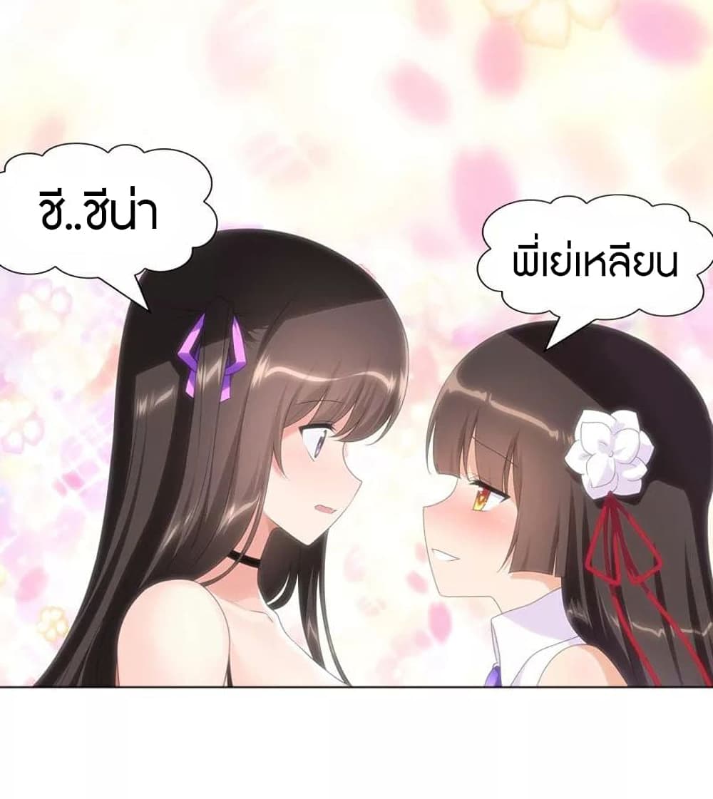 My Girlfriend is a Zombie ตอนที่ 193 (17)