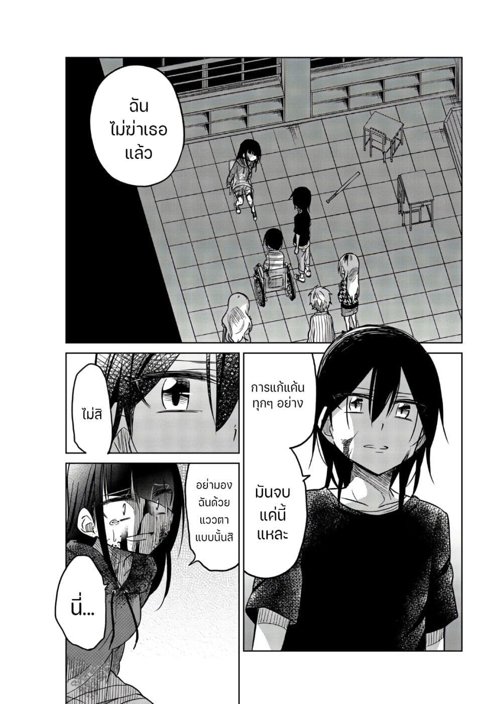 Ijousha no Ai ตอนที่ 73 (6)