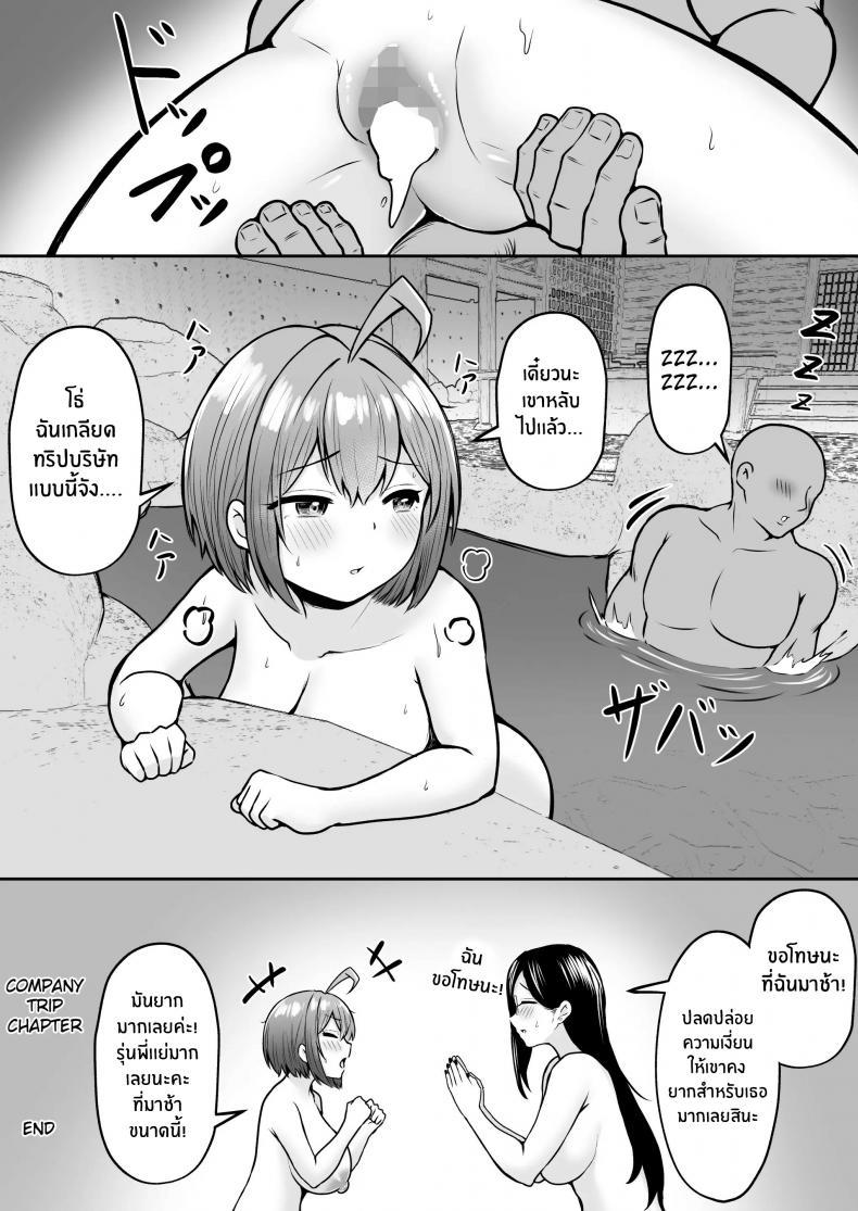 [Nekomimi to 2 (52)