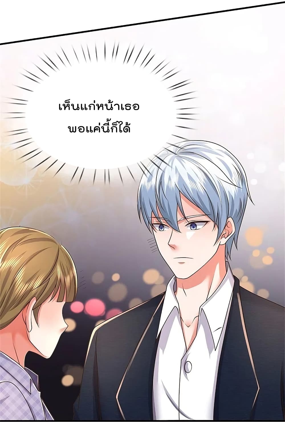 I’m The Great Immortal ข้านี่แหละ ราชันอมตะผู้ยิ่งใหญ่ ตอนที่ 453 (9)