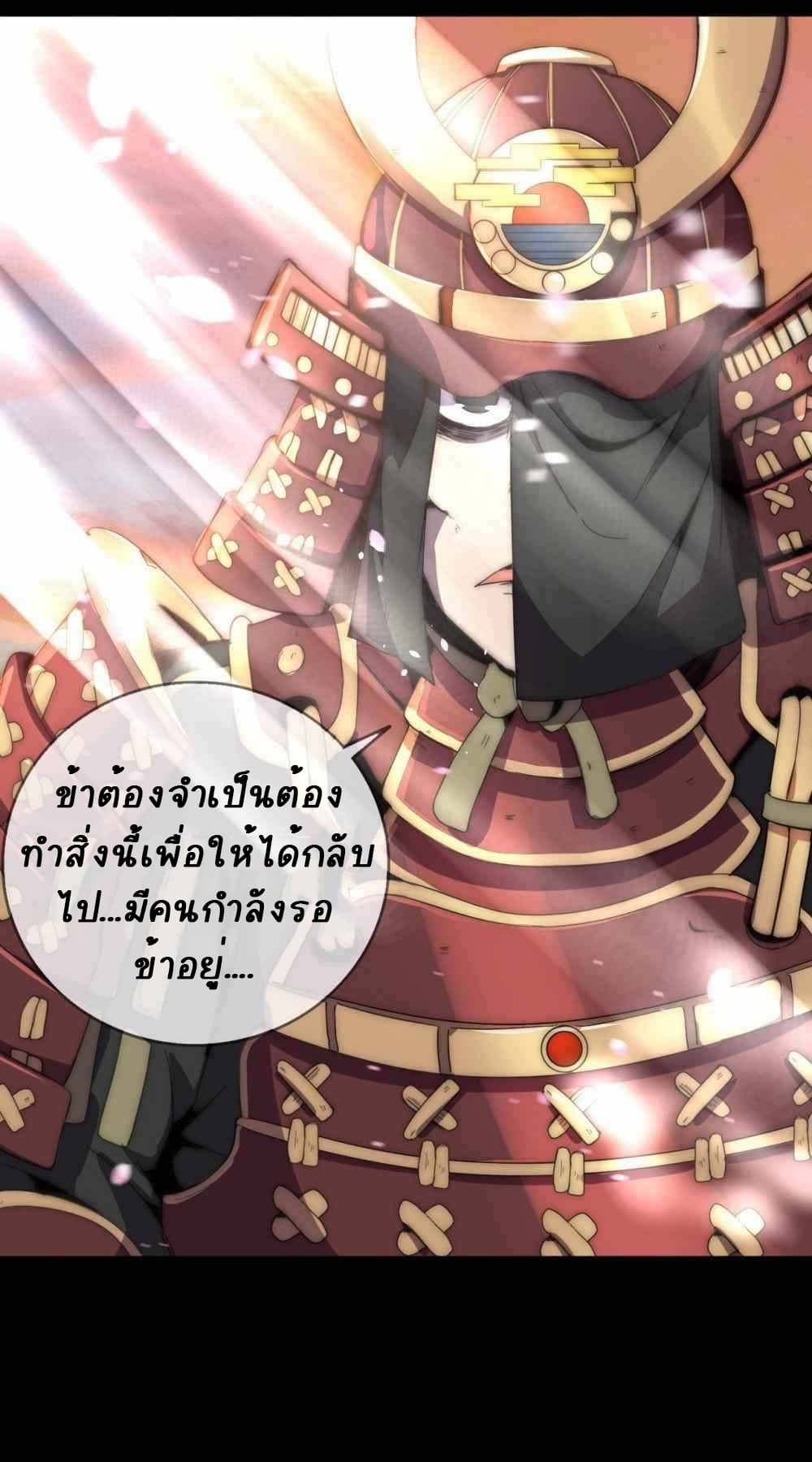 An Adventure in Paradise ตอนที่ 20 (43)