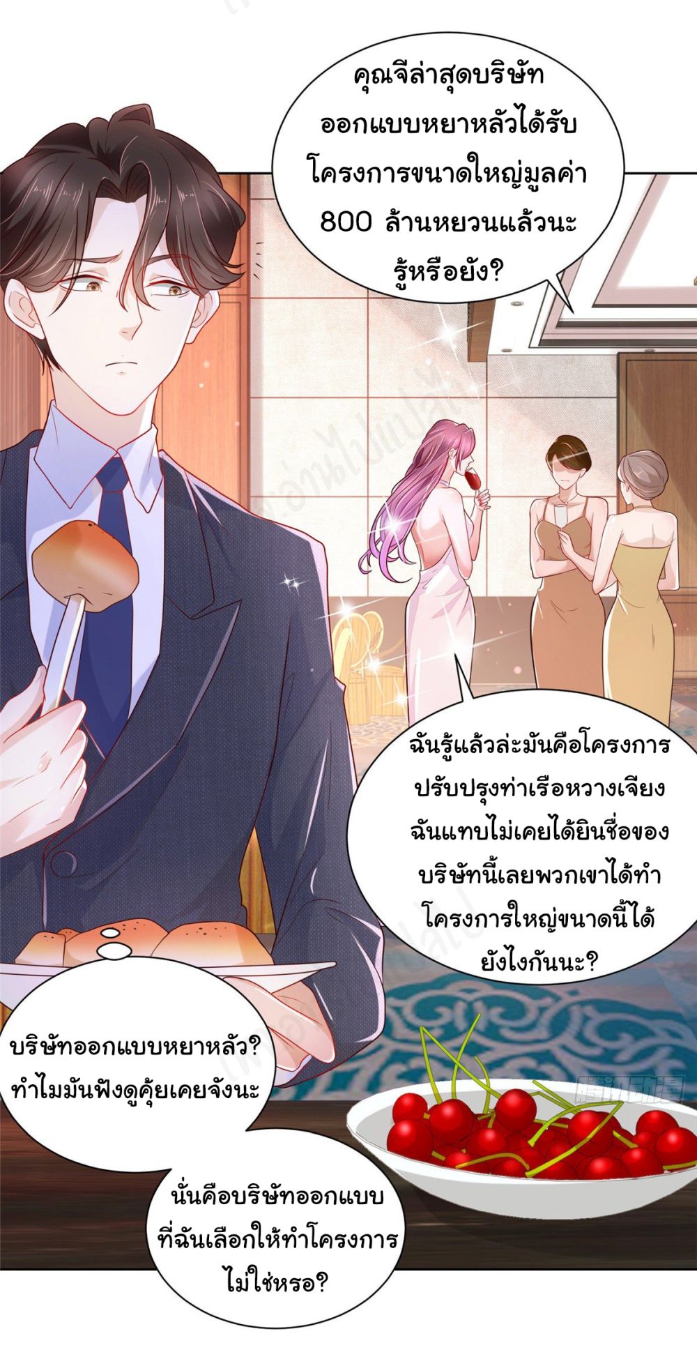 I Randomly Have a New Career Every Week ตอนที่ 46 (7)