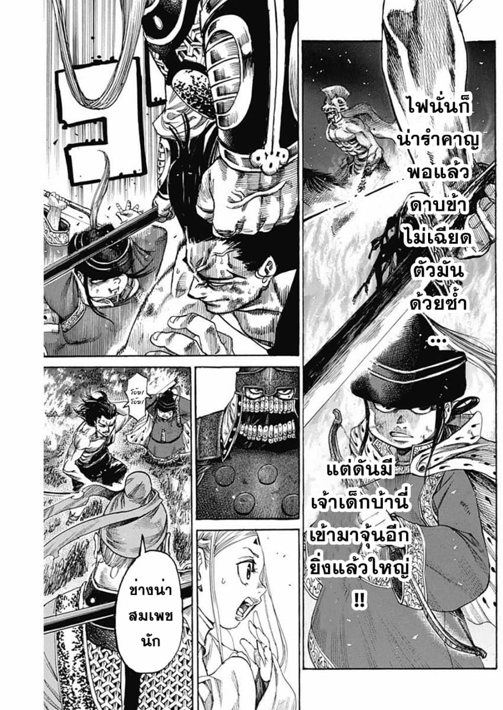 Kurogane No Valhallian ตอนที่ 8 (14)