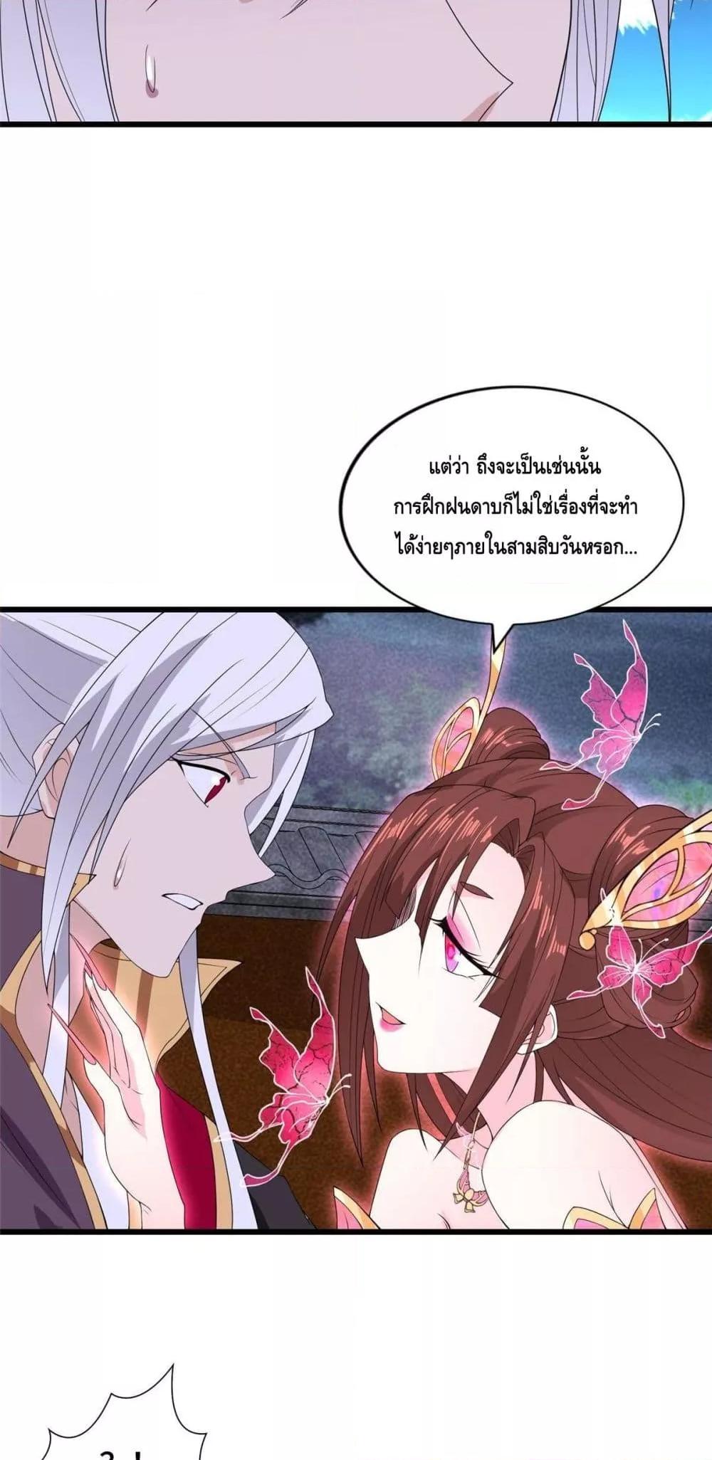 Intelligent Comprehension System ตอนที่ 27 (5)