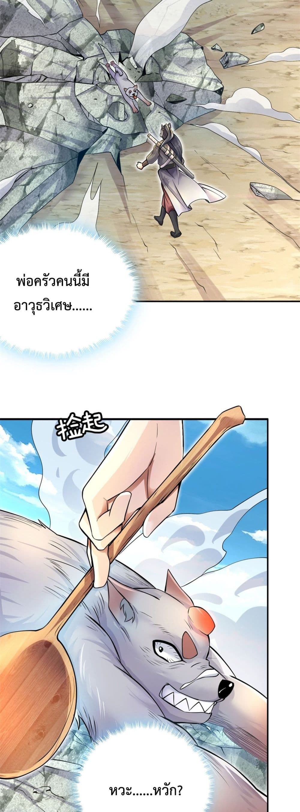 I Can Become A Sword God ตอนที่ 3 (19)