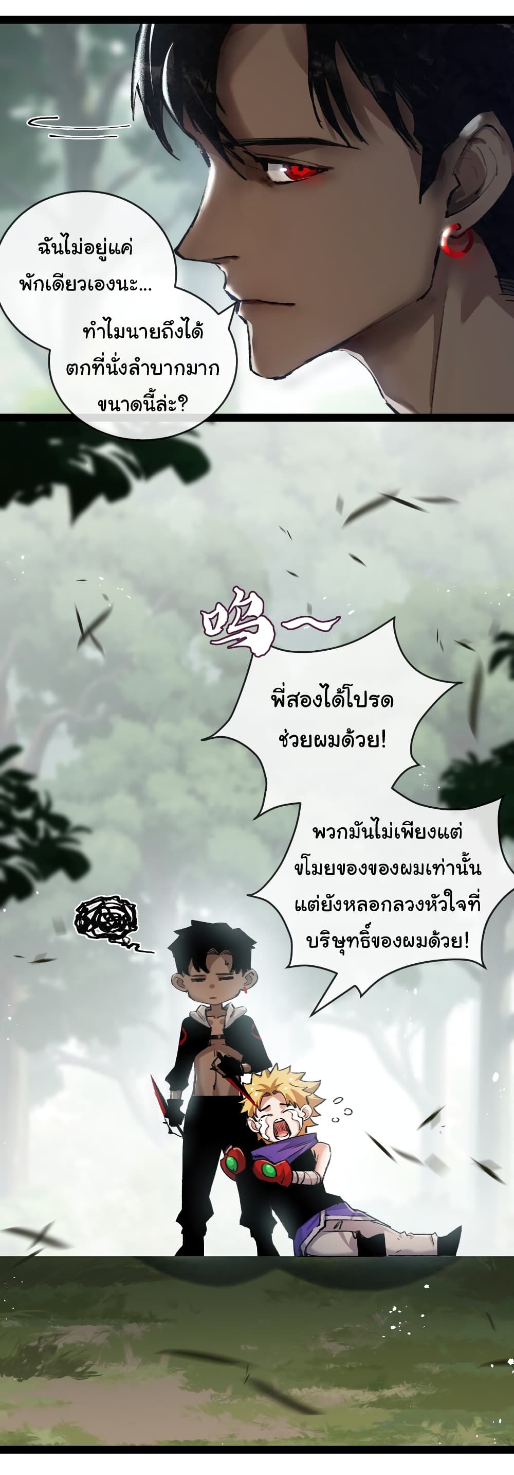 I’m The Boss in Magic Moon ตอนที่ 14 (3)