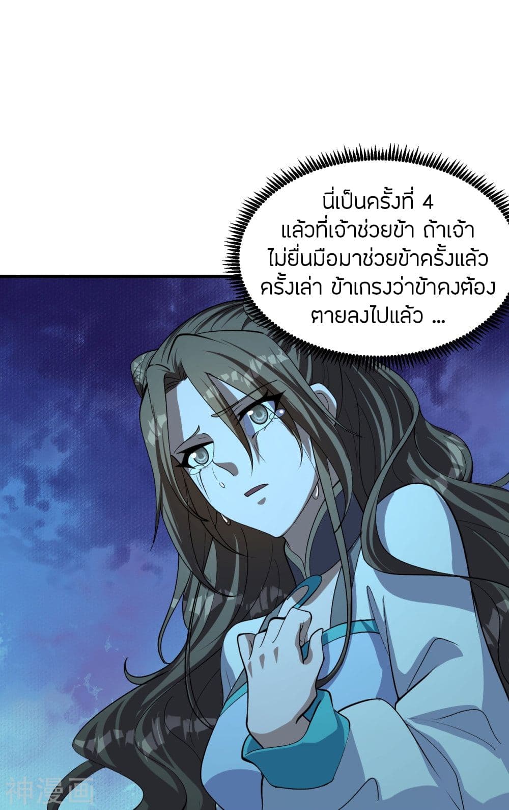 Banished Disciple’s Counterattack ราชาอมตะผู้ถูกขับไล่ ตอนที่ 228 (21)