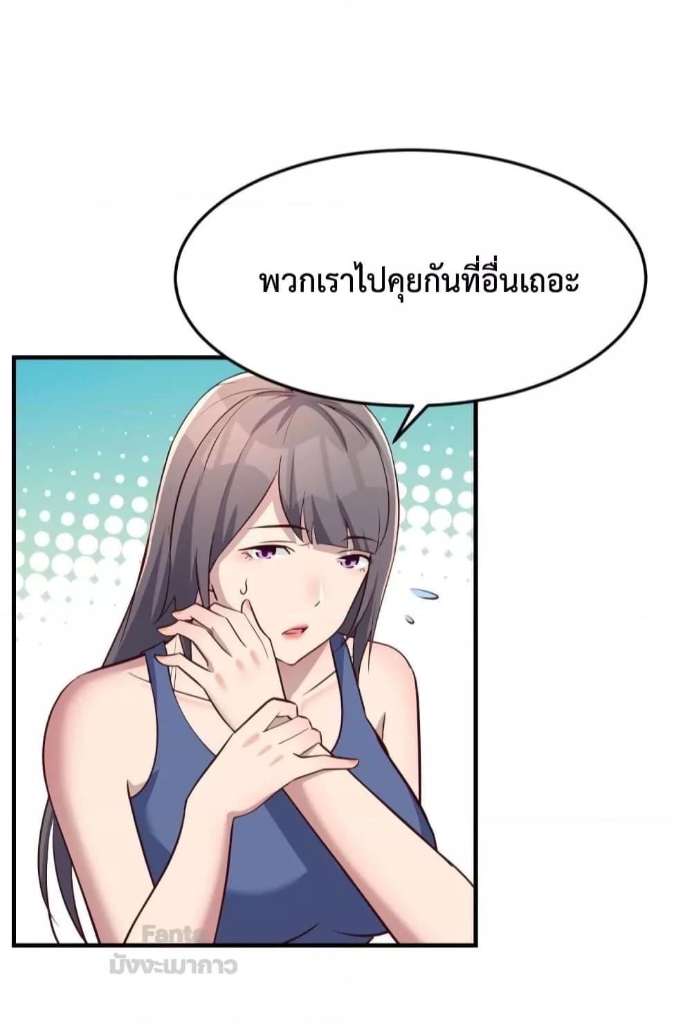 My Twin Girlfriends Loves Me So Much – อยู่ดีๆก็มีแฟนเป็นแฝดสาวซะงั้น ตอนที่ 180 (36)