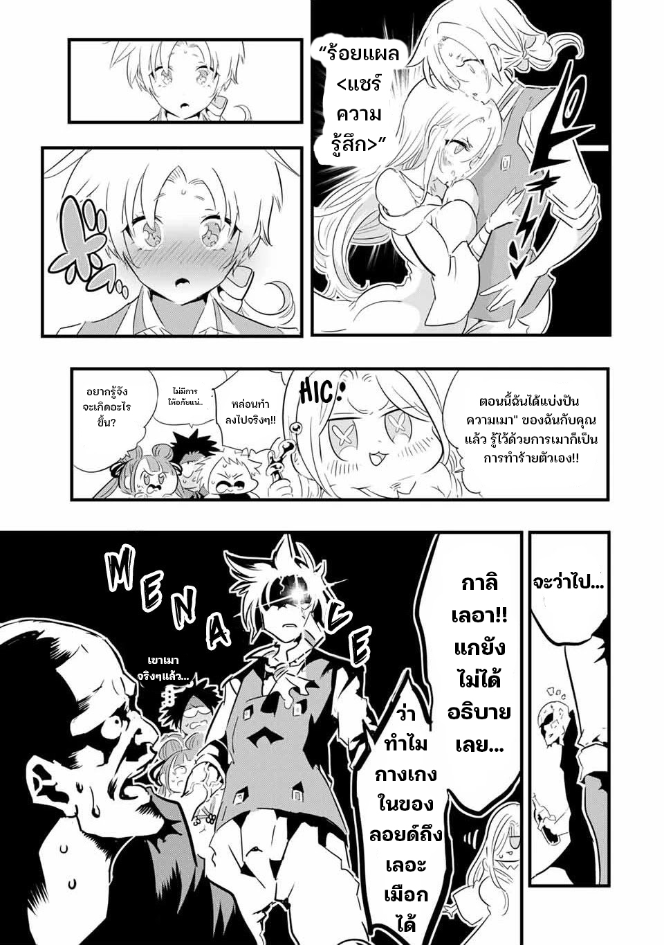 Tensei Shitara dai Nana 41 (13)