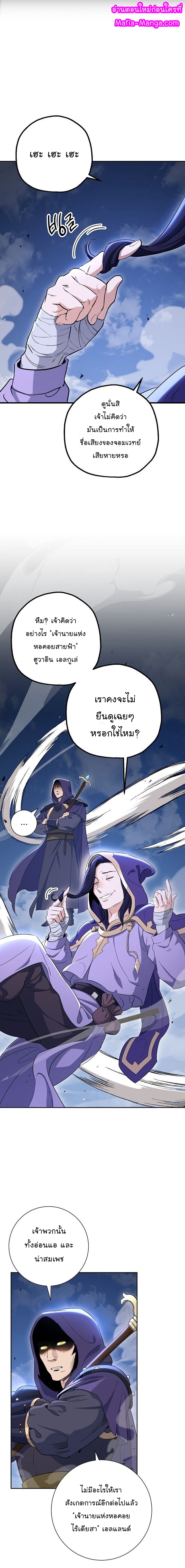 Skeleton Soldier ตอนที่138 (1)