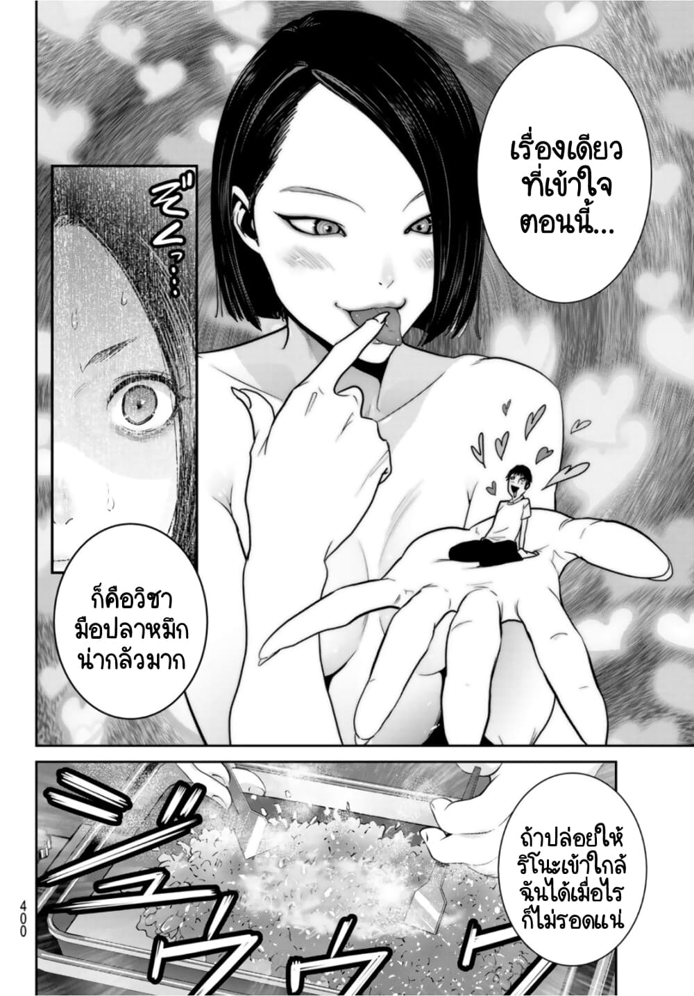 Futari Switch ตอนที่ 5 (18)