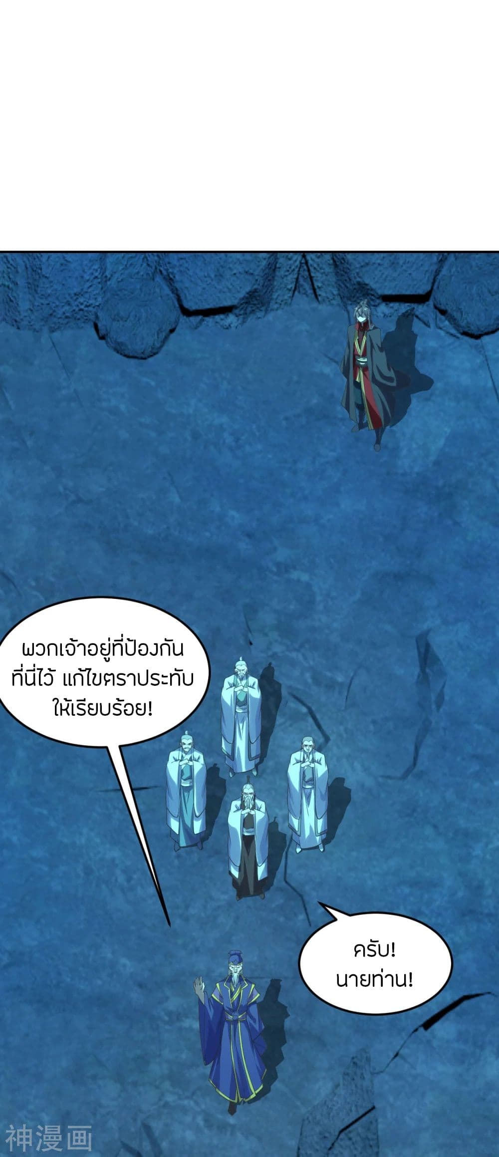 Banished Disciple’s Counterattack ราชาอมตะผู้ถูกขับไล่ ตอนที่ 240 (32)