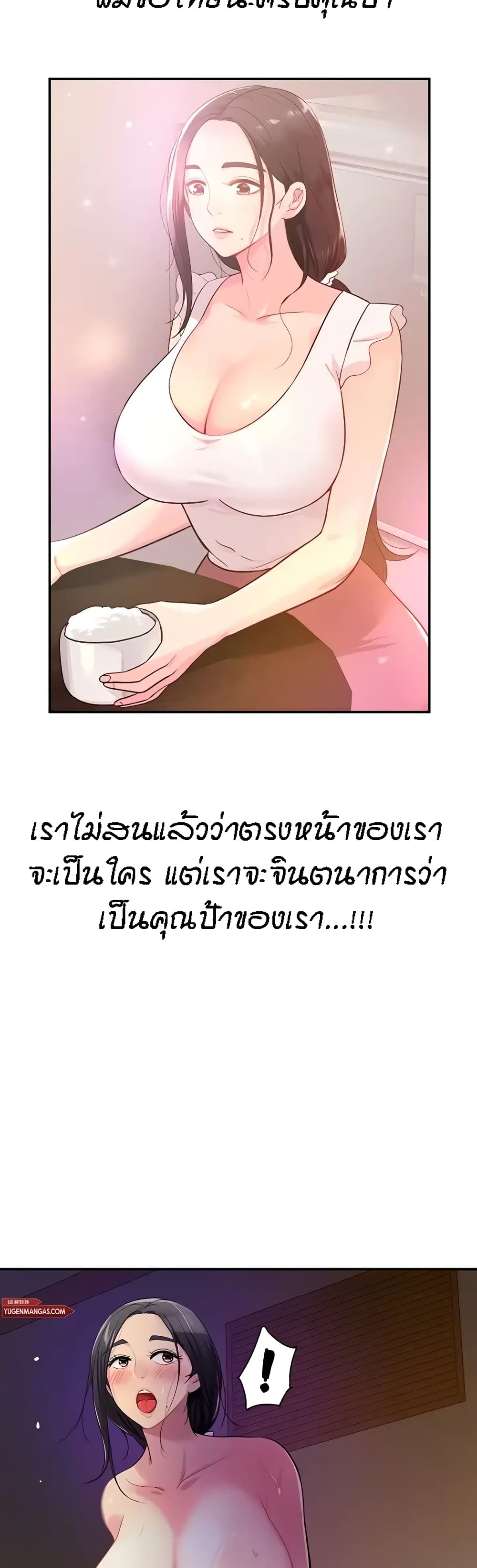 Glory Hole ตอนที่ 21 (10)