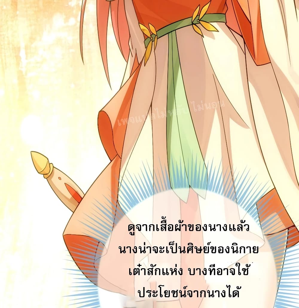 Reborn again as an Immortal Saint ตอนที่ 2 (65)