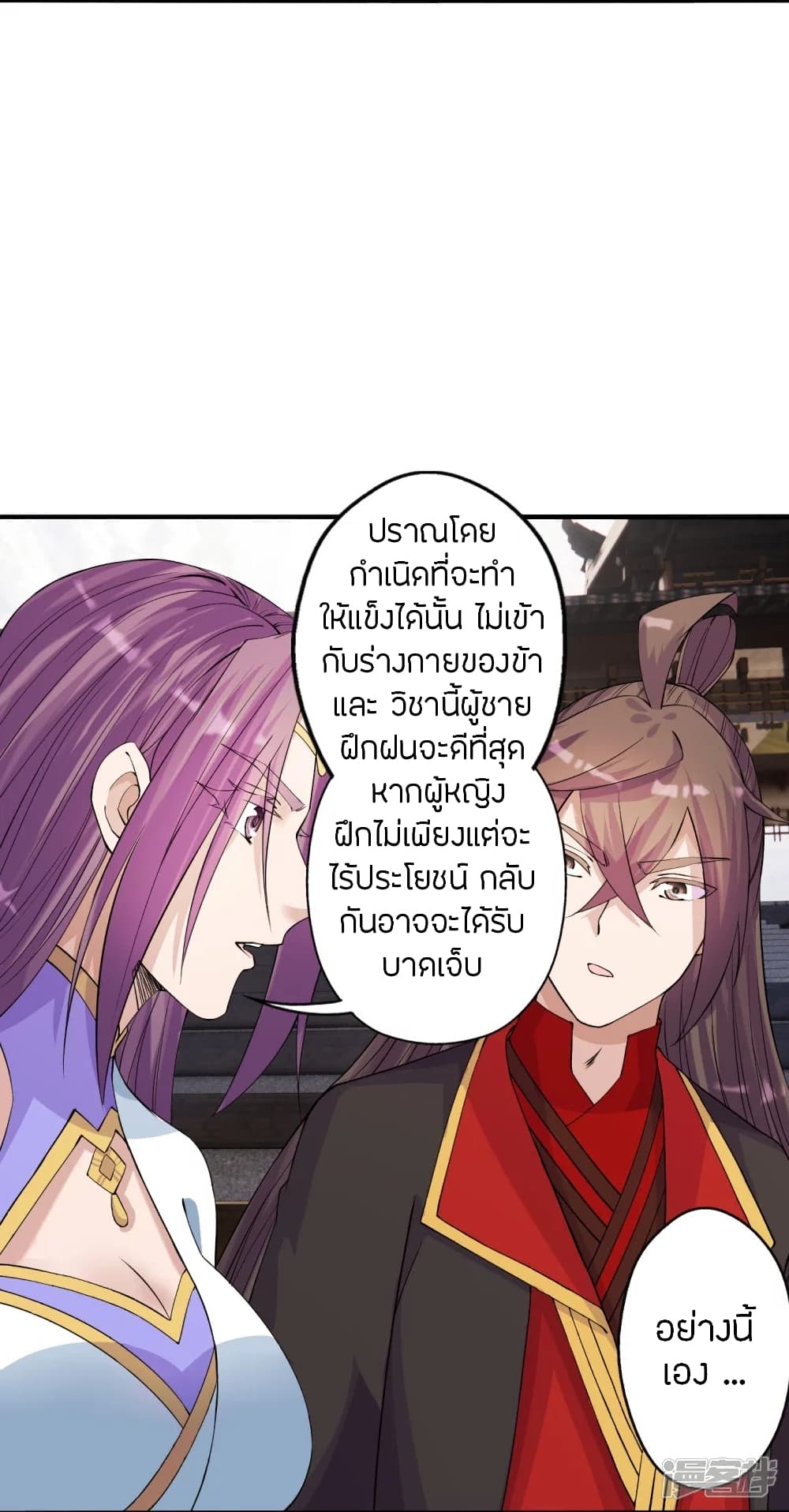 Banished Disciple’s Counterattack ราชาอมตะผู้ถูกขับไล่ ตอนที่ 247 (5)